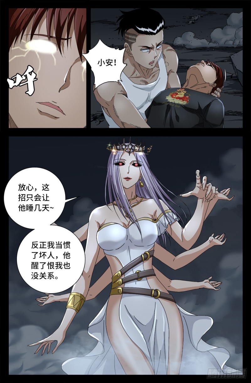 戒魔人韩漫全集-第721话 迷魂无删减无遮挡章节图片 