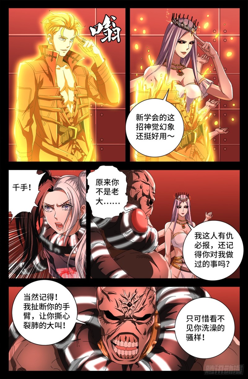 戒魔人韩漫全集-第725话 魔鬼的试验无删减无遮挡章节图片 