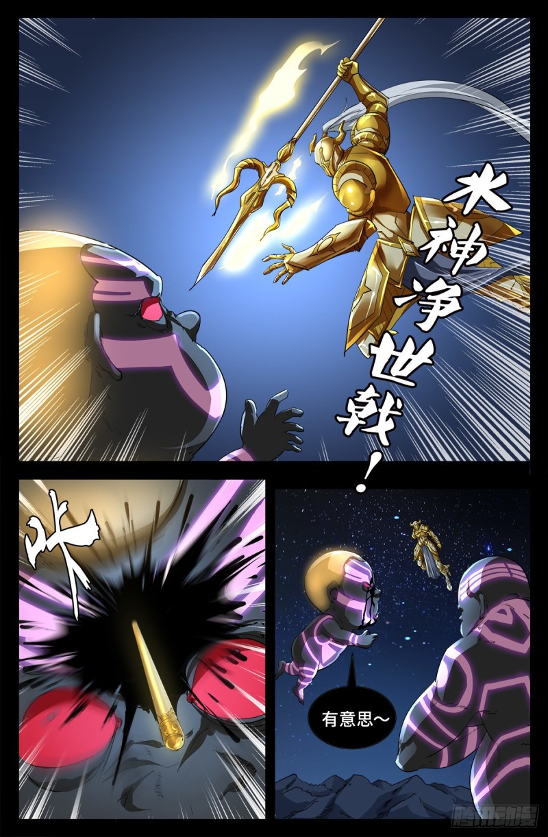戒魔人韩漫全集-第727话 混种蛇族无删减无遮挡章节图片 