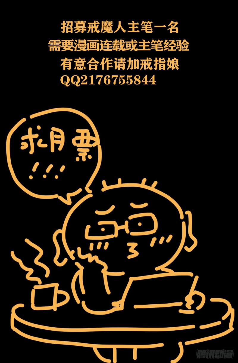 戒魔人韩漫全集-第727话 混种蛇族无删减无遮挡章节图片 