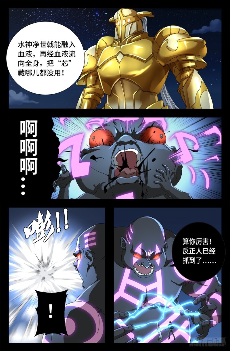 戒魔人韩漫全集-第727话 混种蛇族无删减无遮挡章节图片 