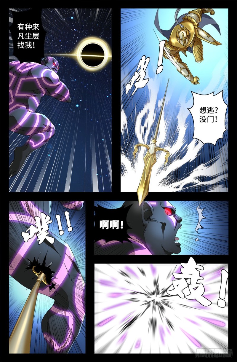 戒魔人韩漫全集-第727话 混种蛇族无删减无遮挡章节图片 