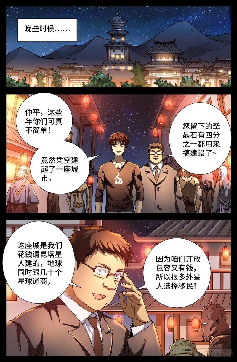 戒魔人韩漫全集-第727话 混种蛇族无删减无遮挡章节图片 
