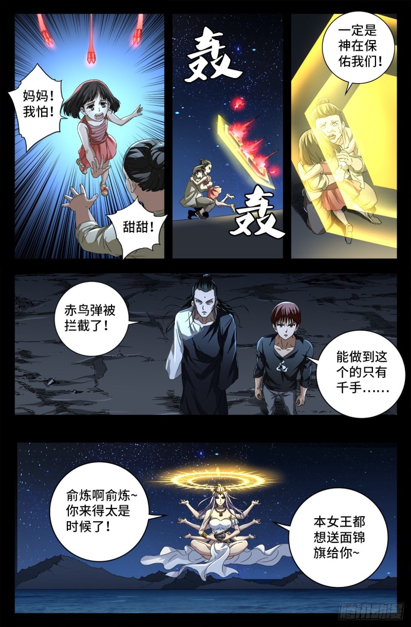 戒魔人韩漫全集-第731话 女娲蛇戒的启示无删减无遮挡章节图片 