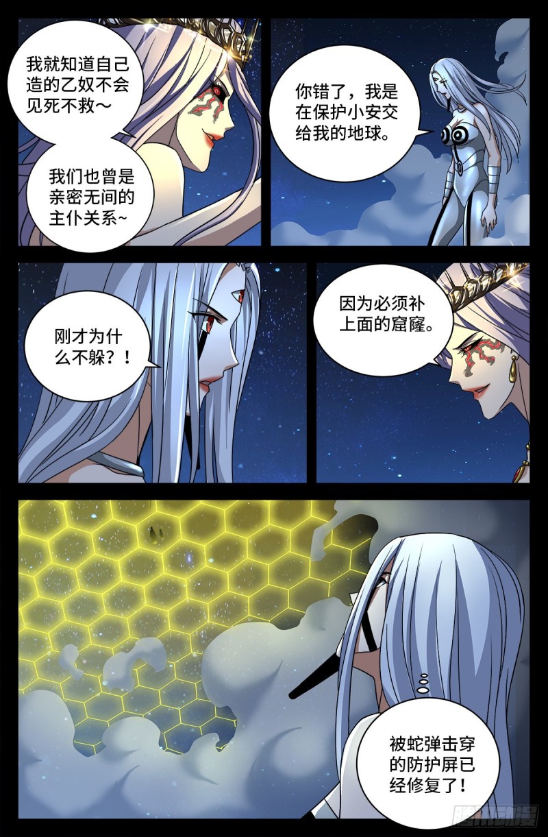 戒魔人韩漫全集-第732话 千手的决心无删减无遮挡章节图片 