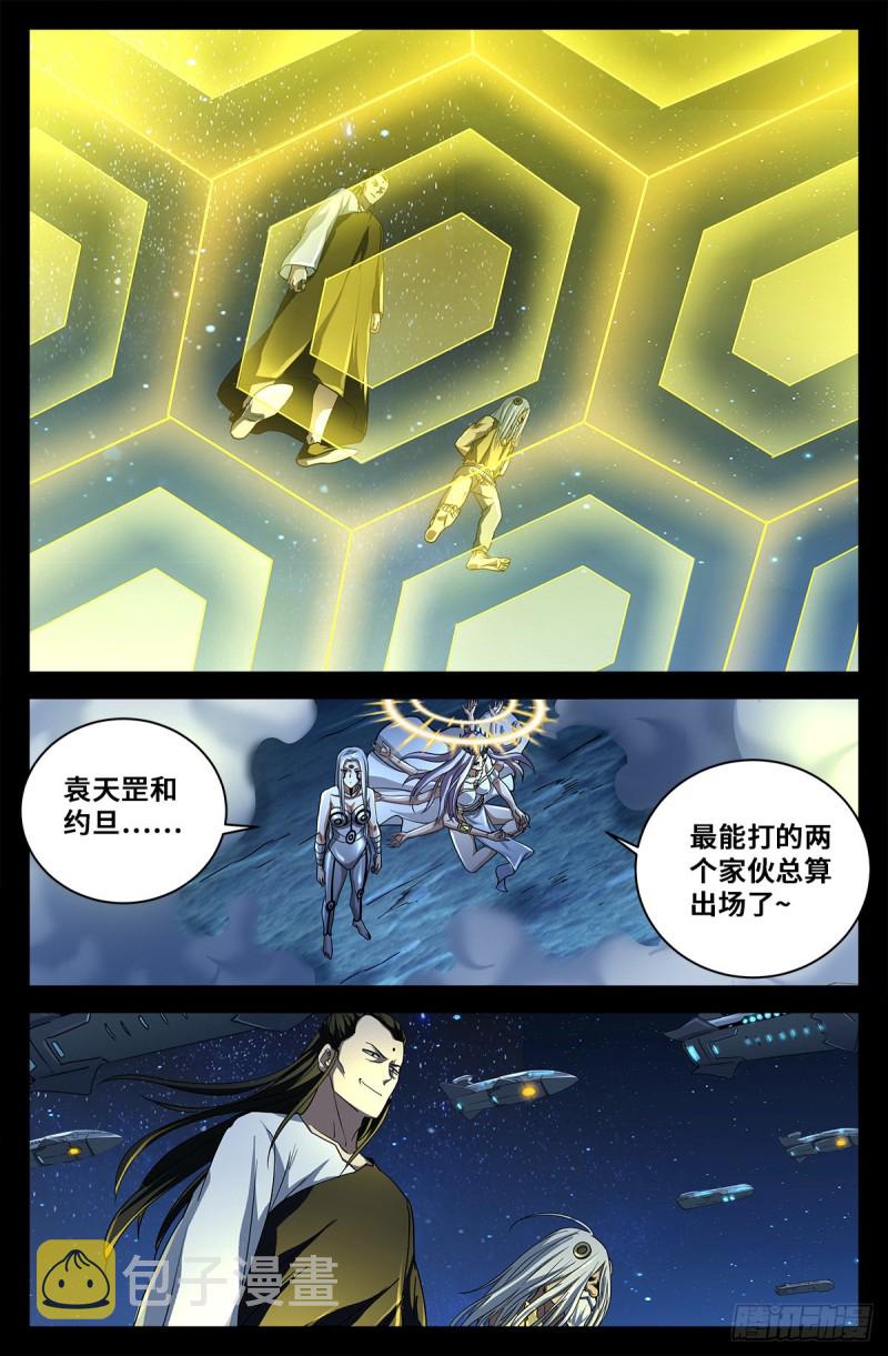 戒魔人韩漫全集-第732话 千手的决心无删减无遮挡章节图片 