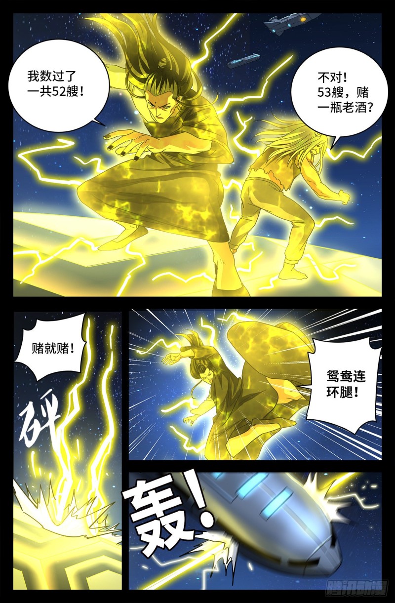戒魔人韩漫全集-第732话 千手的决心无删减无遮挡章节图片 