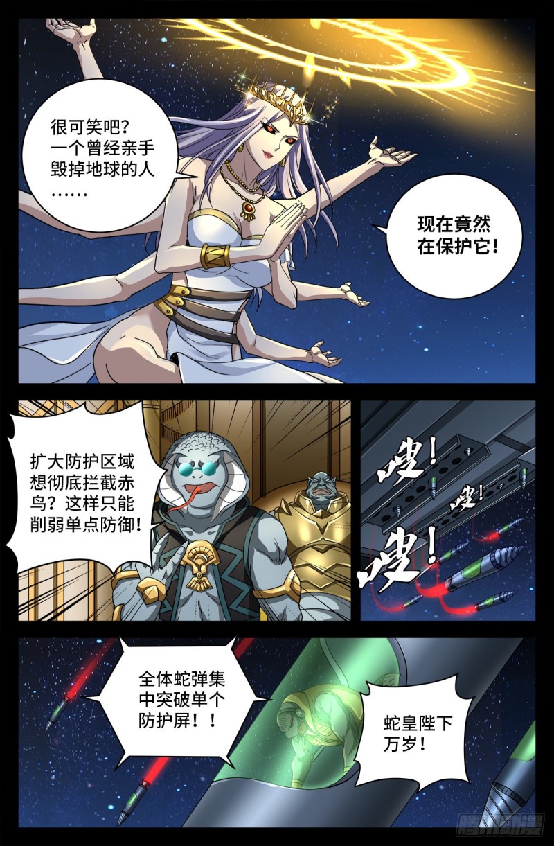 戒魔人韩漫全集-第732话 千手的决心无删减无遮挡章节图片 