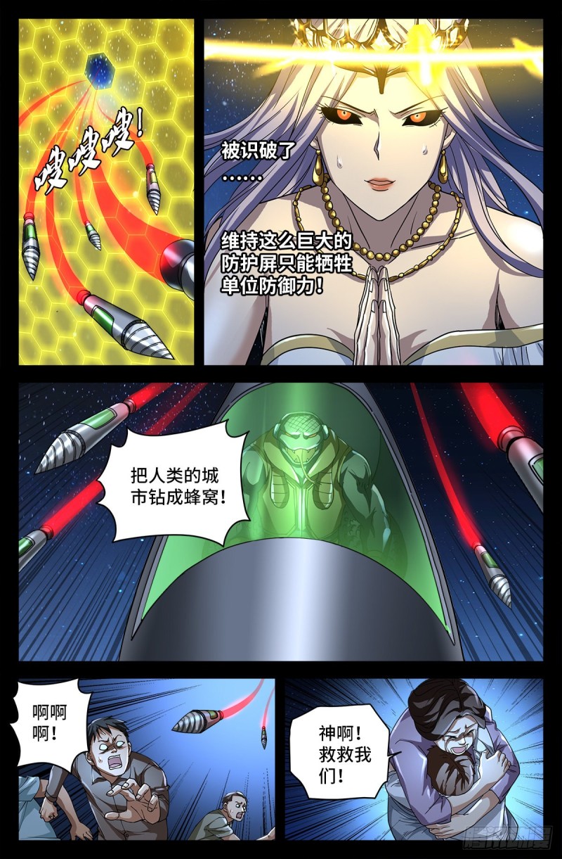 戒魔人韩漫全集-第732话 千手的决心无删减无遮挡章节图片 