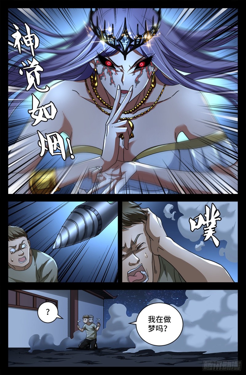戒魔人韩漫全集-第732话 千手的决心无删减无遮挡章节图片 