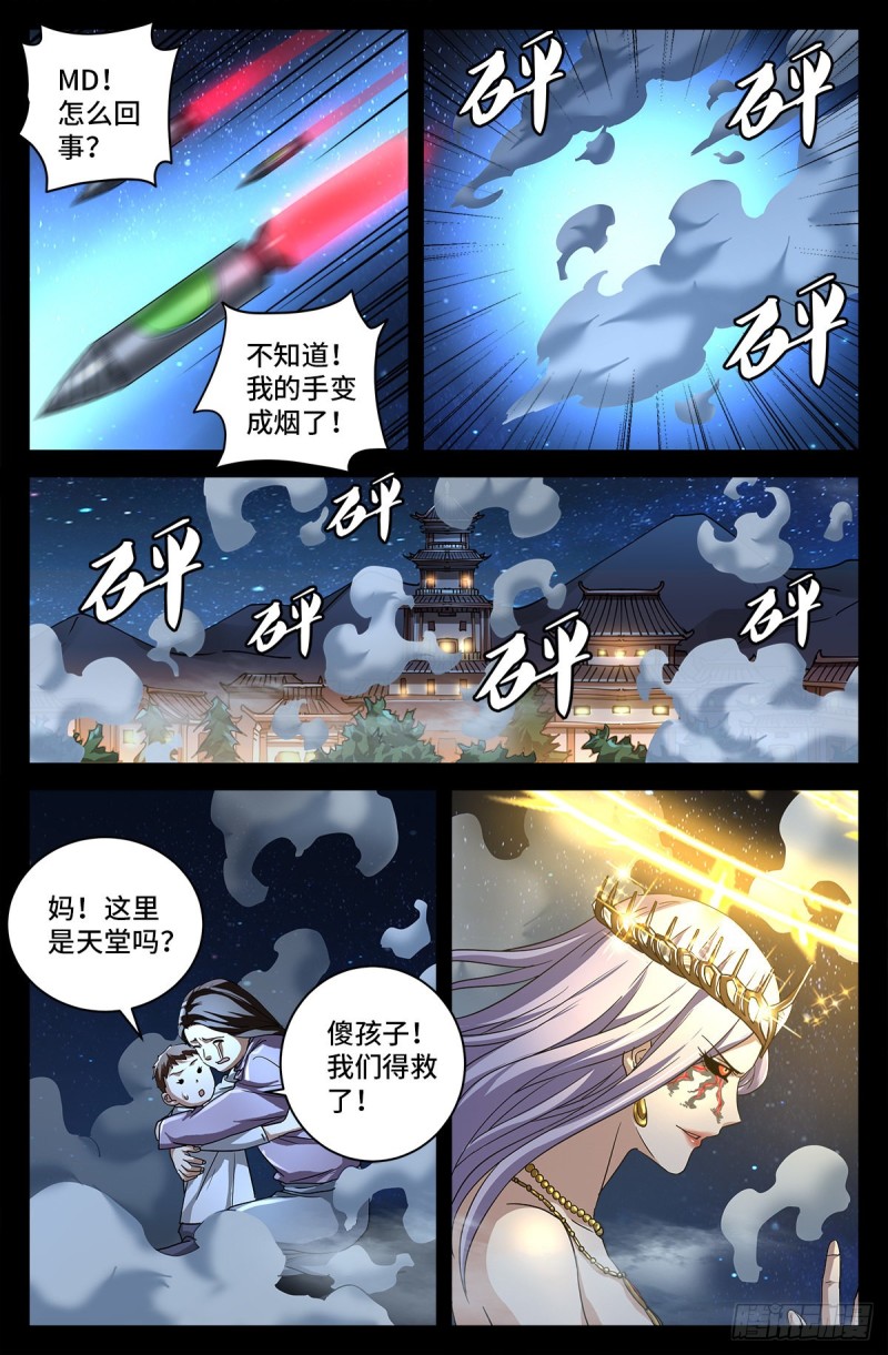 戒魔人韩漫全集-第732话 千手的决心无删减无遮挡章节图片 