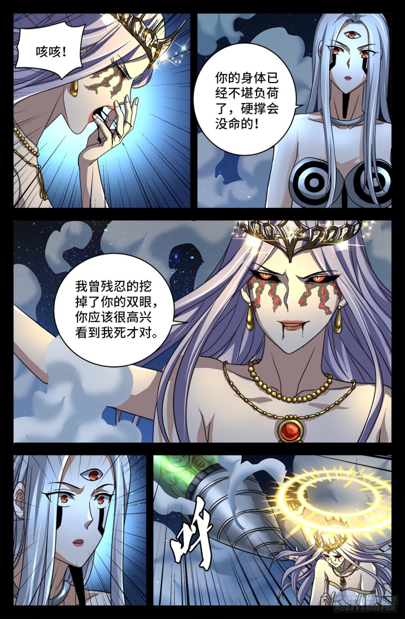 戒魔人韩漫全集-第732话 千手的决心无删减无遮挡章节图片 
