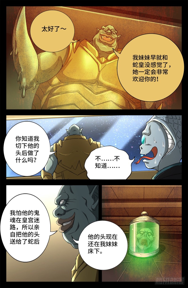 戒魔人韩漫全集-第735话 创世恒弹无删减无遮挡章节图片 