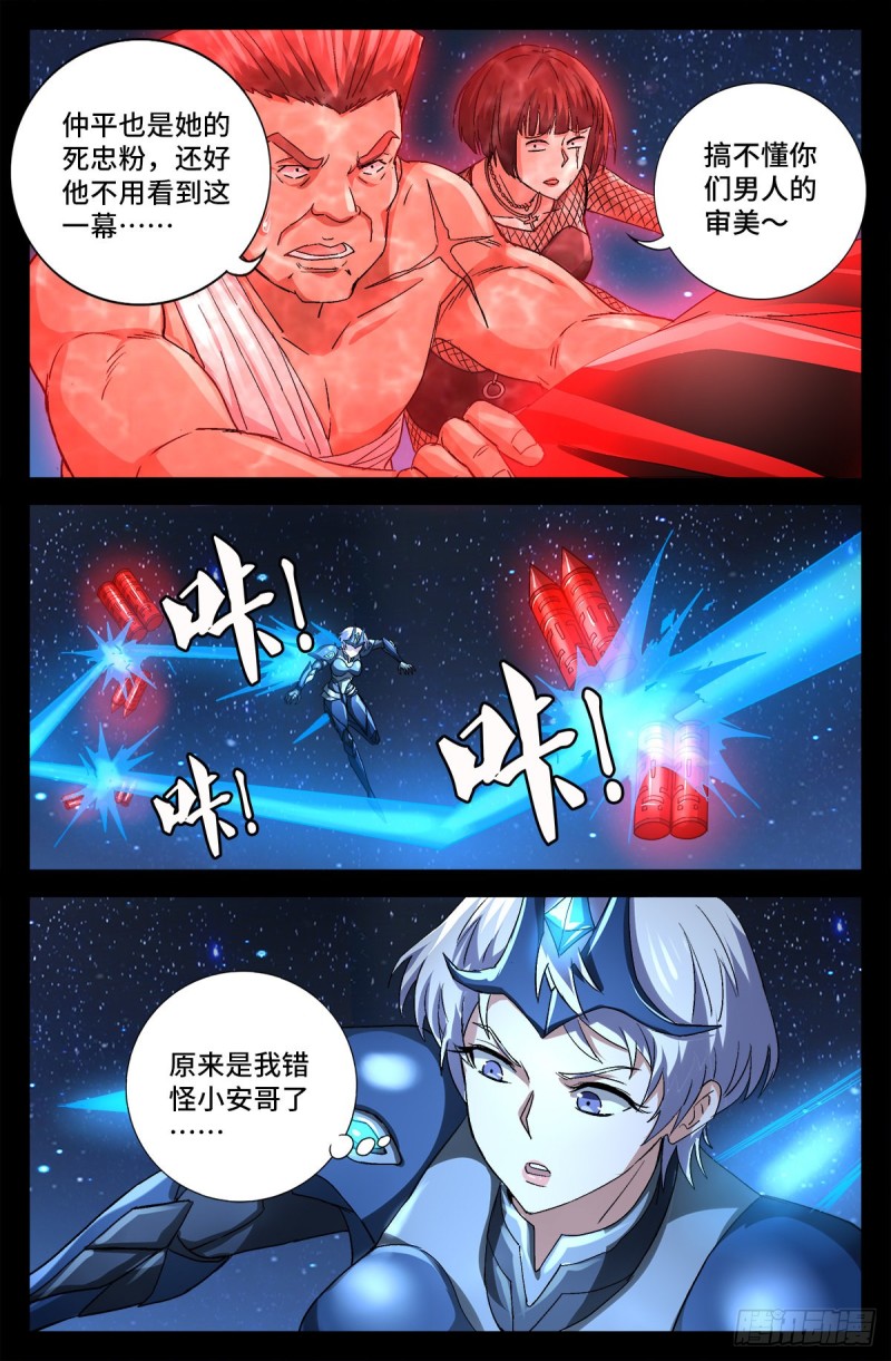 戒魔人韩漫全集-第737话 高智会无删减无遮挡章节图片 