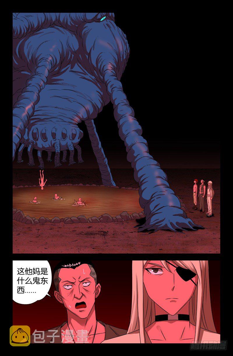 戒魔人韩漫全集-第73话 起源无删减无遮挡章节图片 