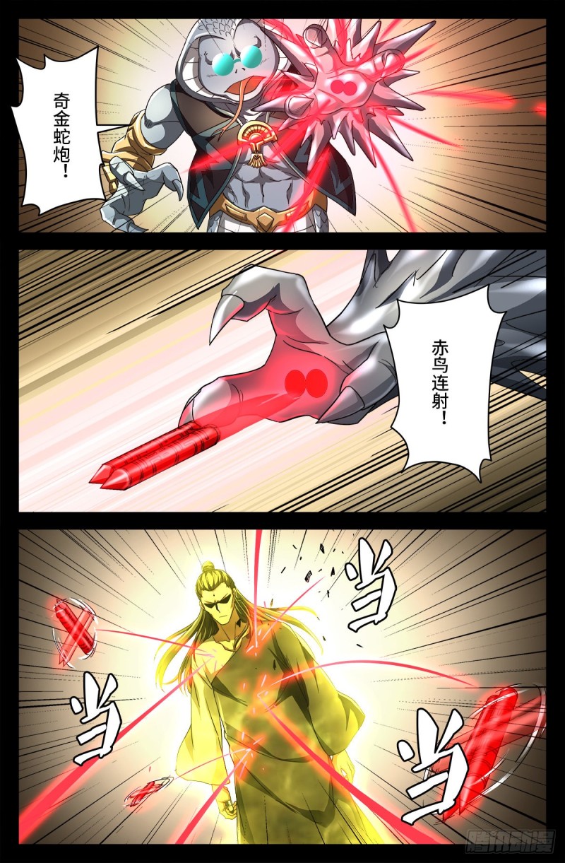 戒魔人韩漫全集-第738话 世界最强的男人无删减无遮挡章节图片 