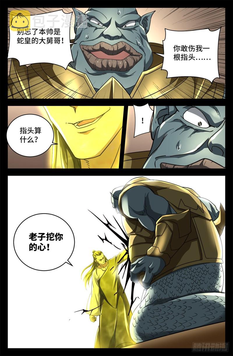 戒魔人韩漫全集-第738话 世界最强的男人无删减无遮挡章节图片 