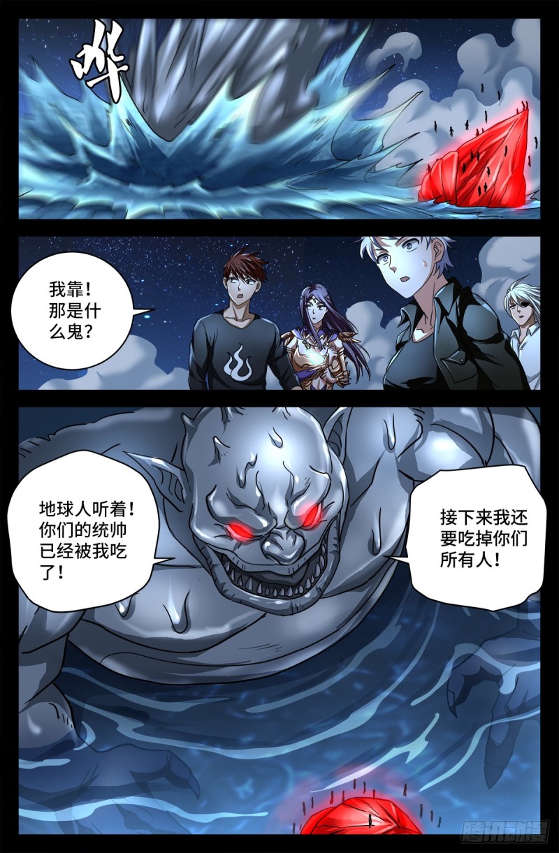 戒魔人韩漫全集-第738话 世界最强的男人无删减无遮挡章节图片 