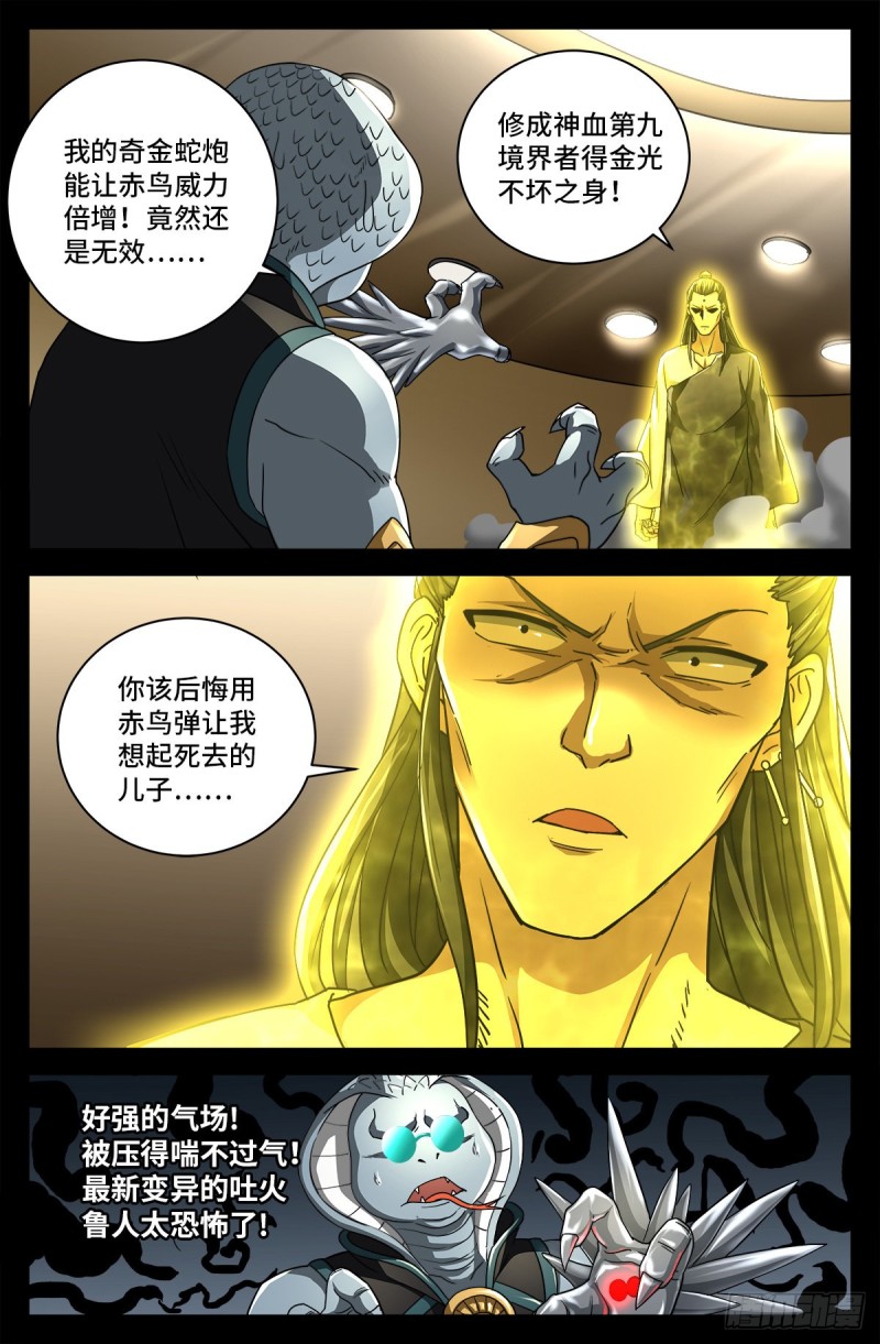 戒魔人韩漫全集-第738话 世界最强的男人无删减无遮挡章节图片 