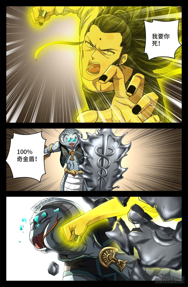 戒魔人韩漫全集-第738话 世界最强的男人无删减无遮挡章节图片 