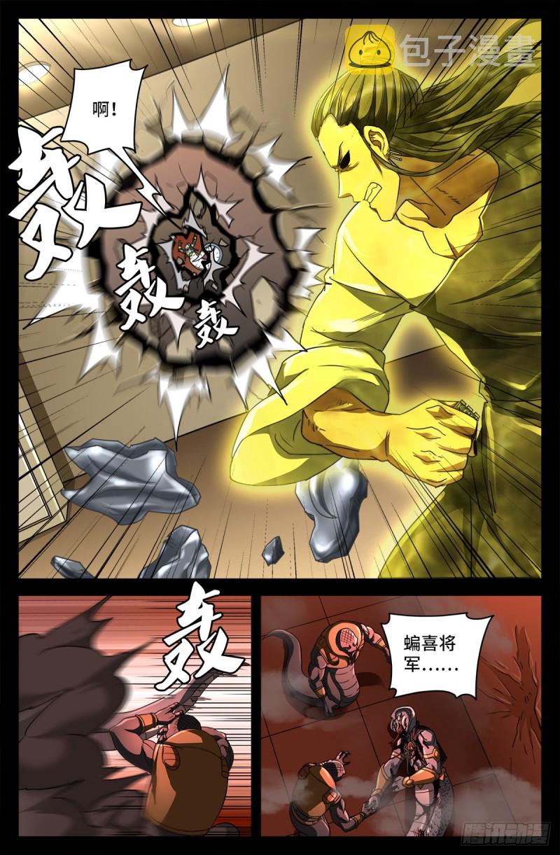 戒魔人韩漫全集-第738话 世界最强的男人无删减无遮挡章节图片 