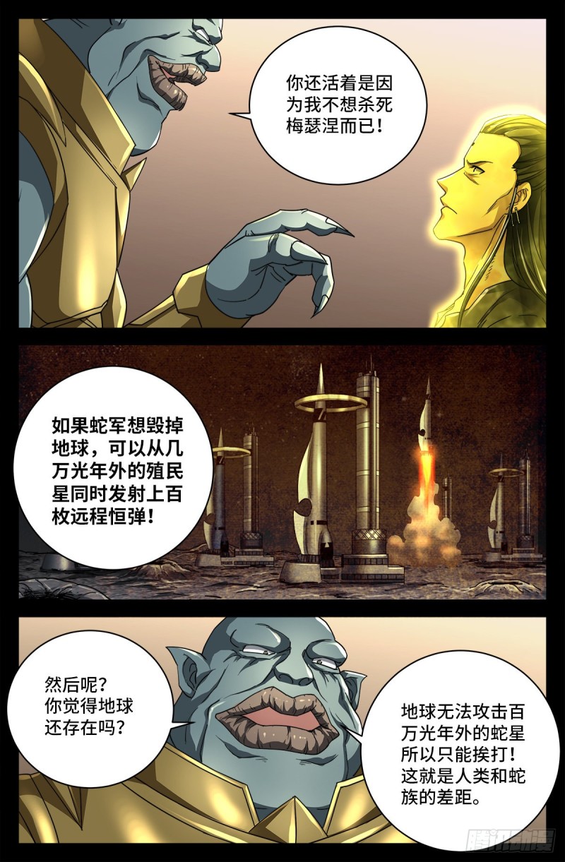 戒魔人韩漫全集-第738话 世界最强的男人无删减无遮挡章节图片 