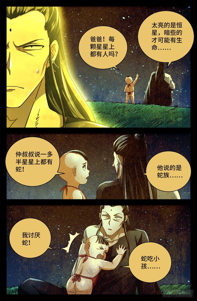戒魔人韩漫全集-第738话 世界最强的男人无删减无遮挡章节图片 