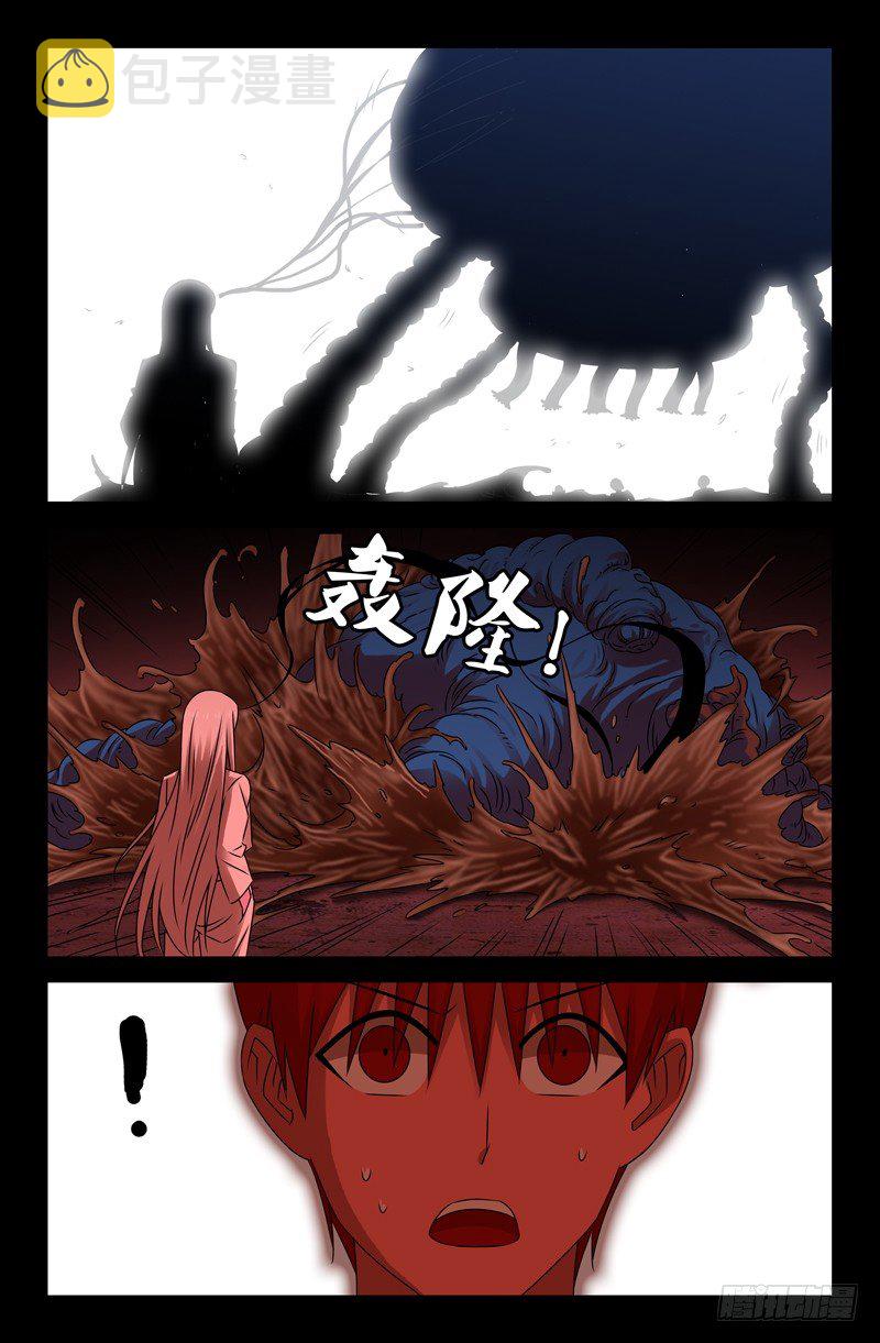 戒魔人韩漫全集-第74话 主母无删减无遮挡章节图片 