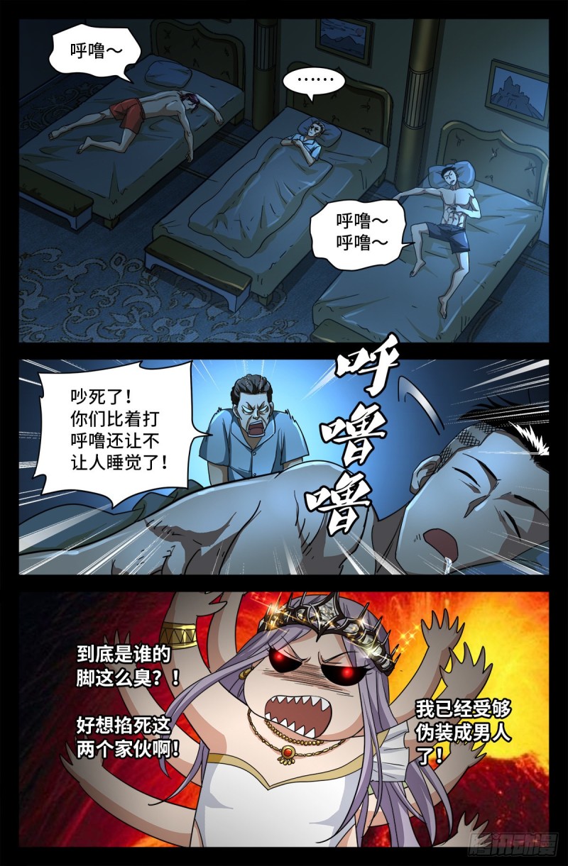 戒魔人韩漫全集-第754话 祝融现身无删减无遮挡章节图片 