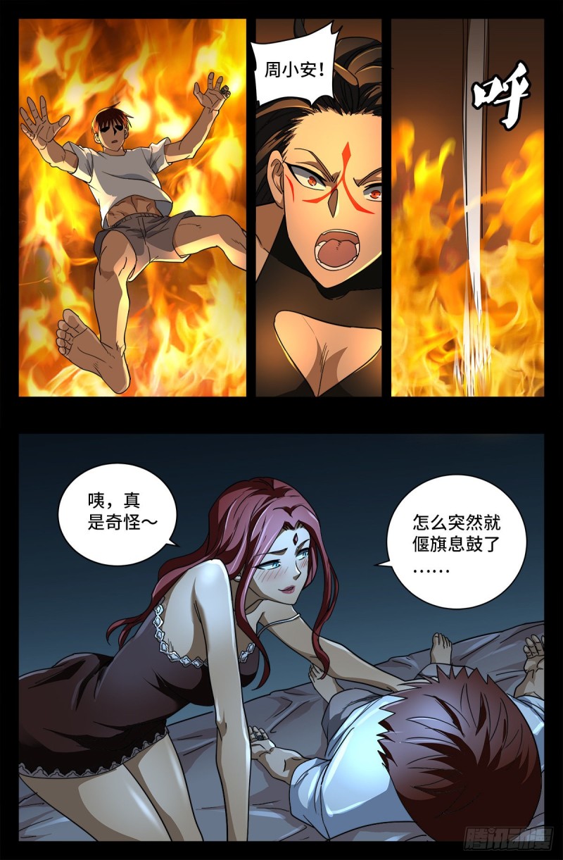 戒魔人韩漫全集-第755话 屠龙无删减无遮挡章节图片 