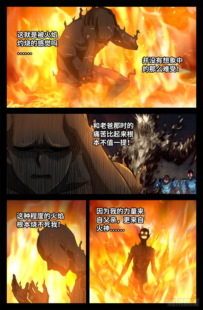 戒魔人韩漫全集-第755话 屠龙无删减无遮挡章节图片 