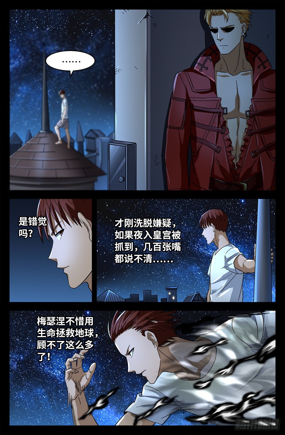 戒魔人韩漫全集-第757话 最后的忠告无删减无遮挡章节图片 