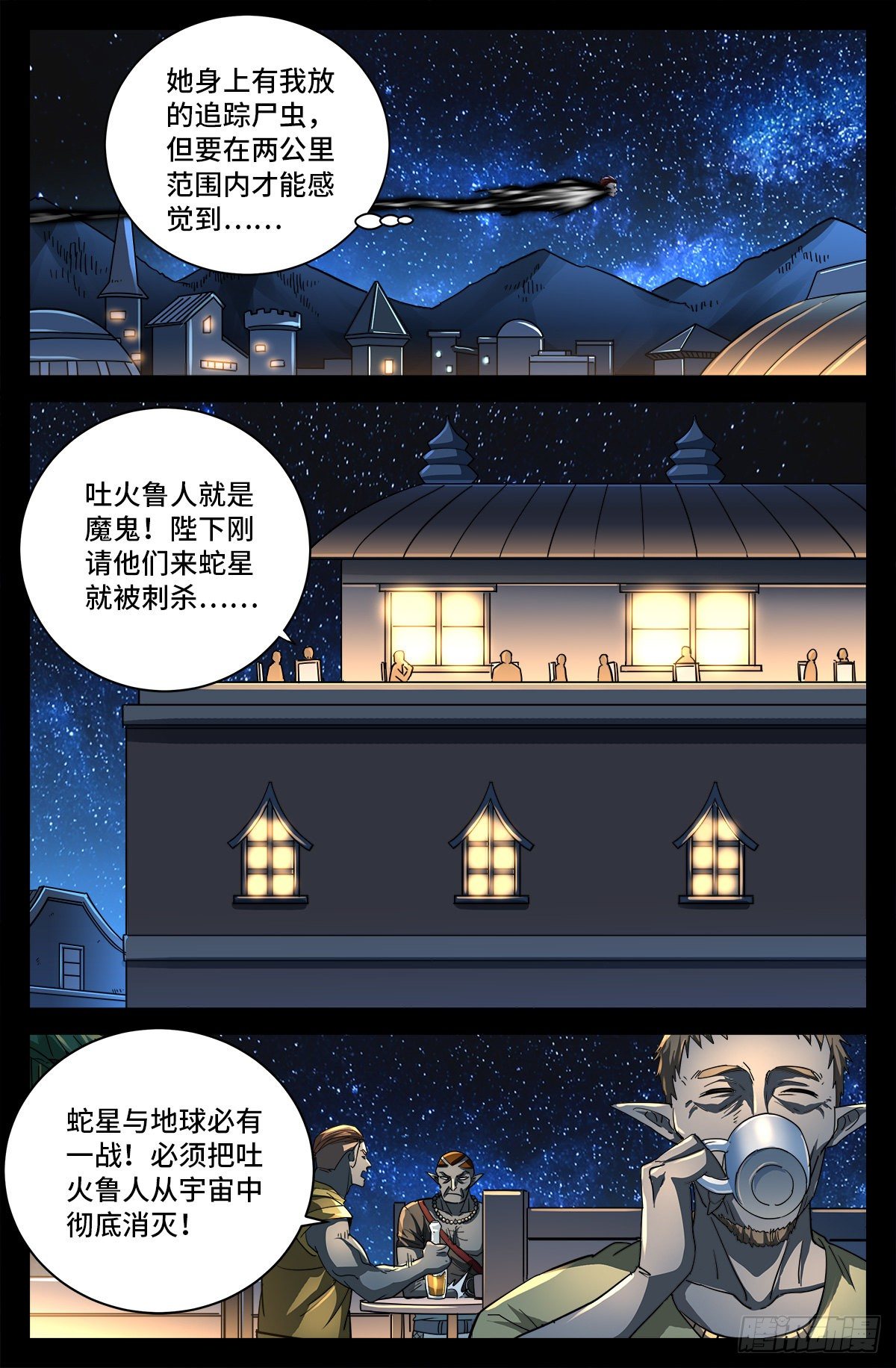 戒魔人韩漫全集-第757话 最后的忠告无删减无遮挡章节图片 