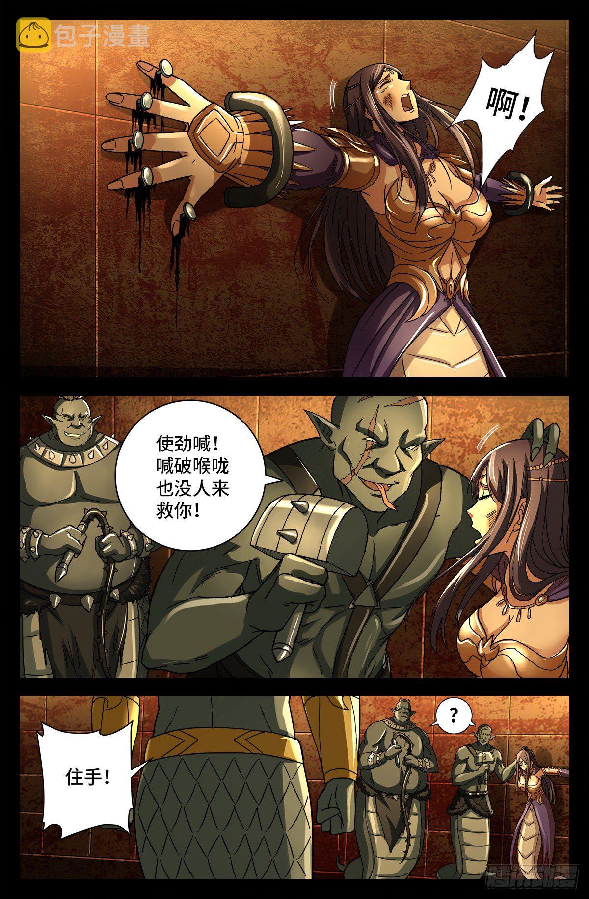 戒魔人韩漫全集-第758话 说话算数无删减无遮挡章节图片 