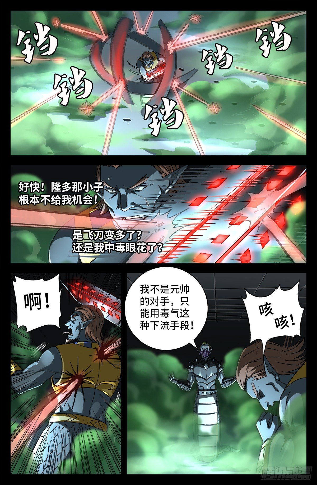 戒魔人韩漫全集-第758话 说话算数无删减无遮挡章节图片 