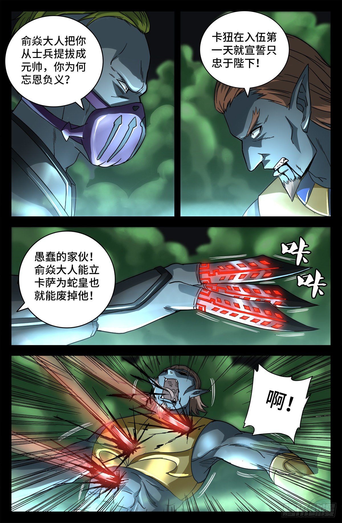戒魔人韩漫全集-第758话 说话算数无删减无遮挡章节图片 