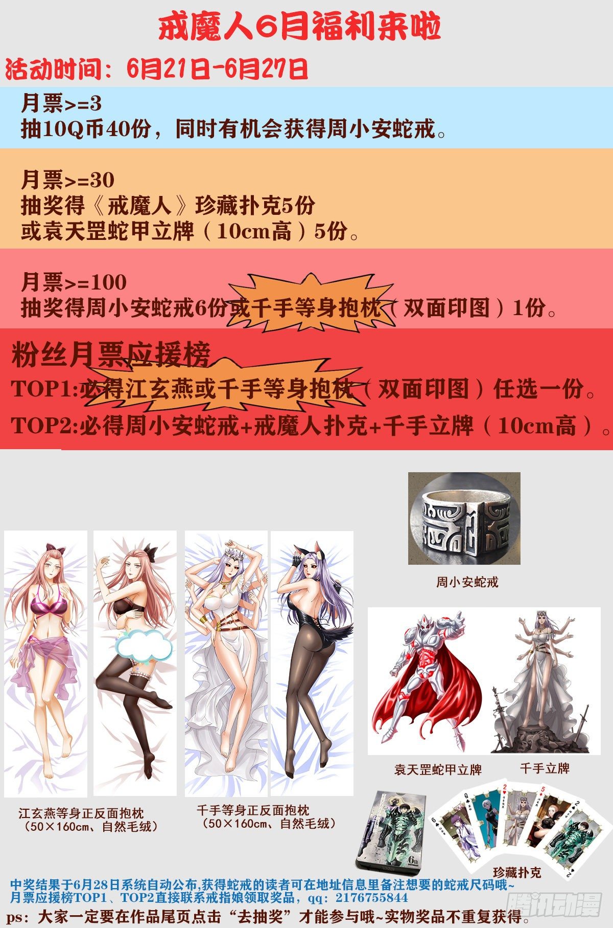 戒魔人韩漫全集-第758话 说话算数无删减无遮挡章节图片 