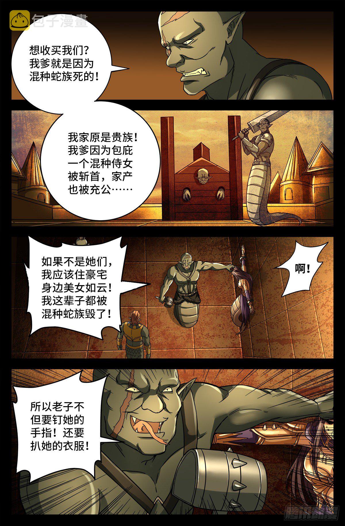 戒魔人韩漫全集-第758话 说话算数无删减无遮挡章节图片 
