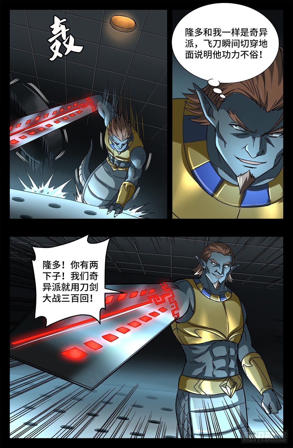 戒魔人韩漫全集-第758话 说话算数无删减无遮挡章节图片 