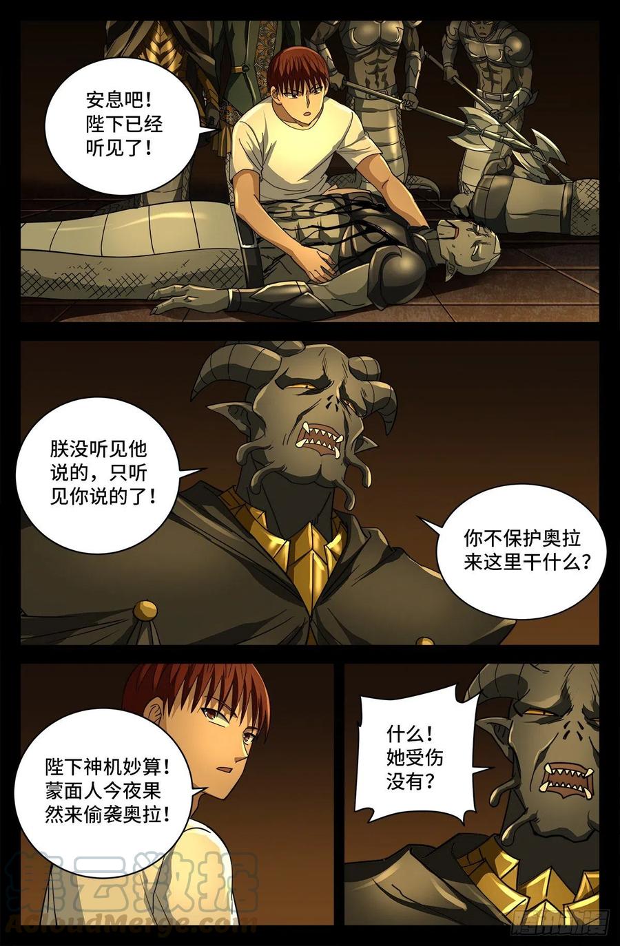 戒魔人韩漫全集-第761话 六个嫌疑无删减无遮挡章节图片 