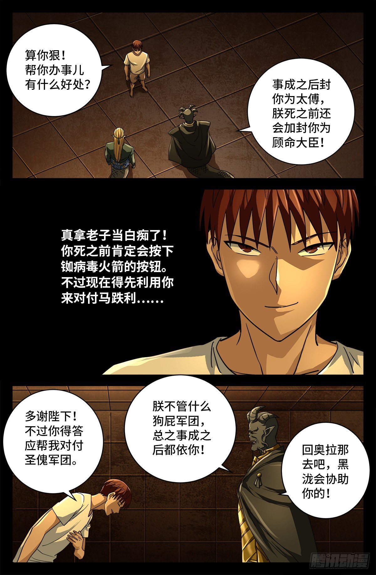 戒魔人韩漫全集-第762话 蛇皇的威胁无删减无遮挡章节图片 