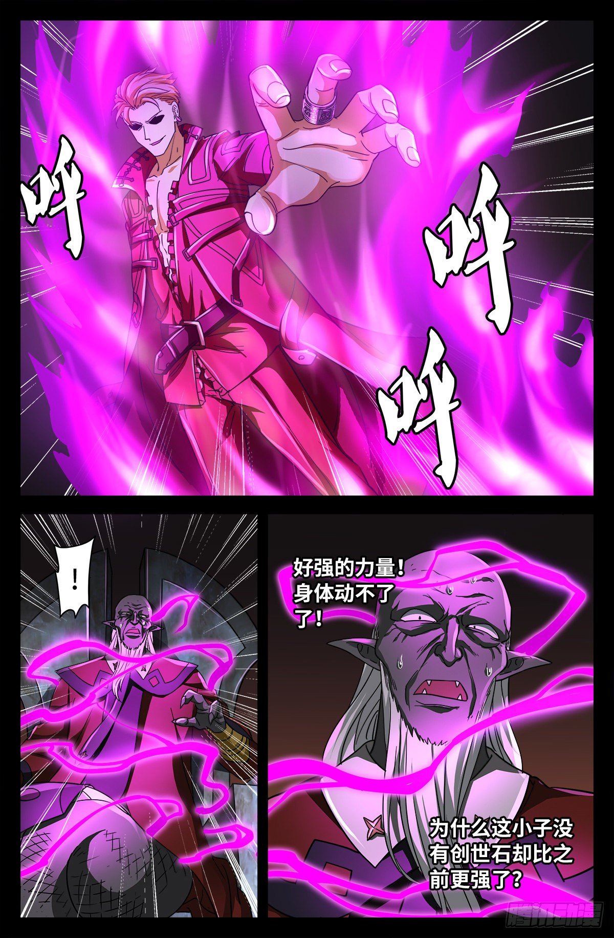戒魔人韩漫全集-第762话 蛇皇的威胁无删减无遮挡章节图片 