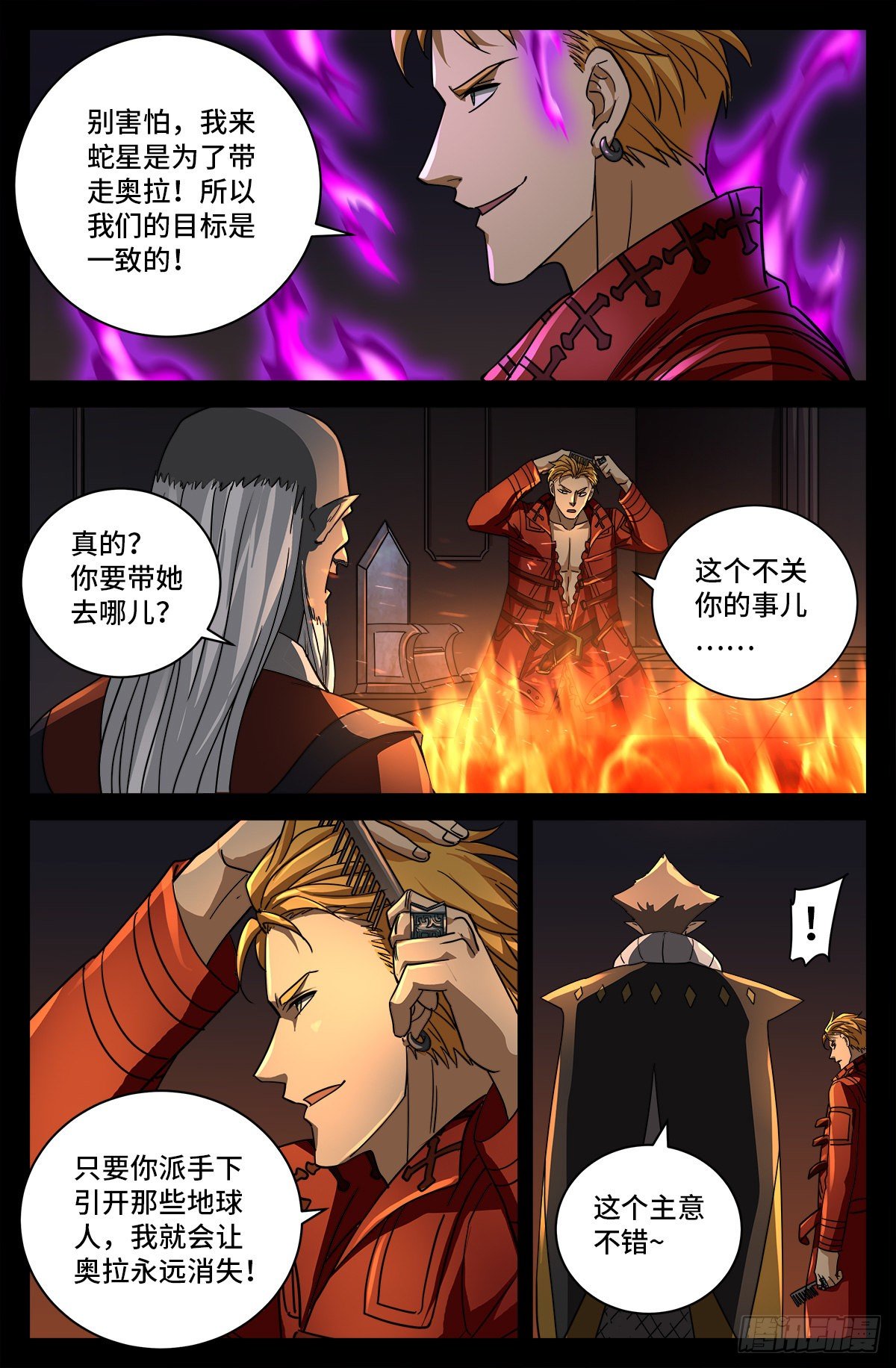 戒魔人韩漫全集-第762话 蛇皇的威胁无删减无遮挡章节图片 