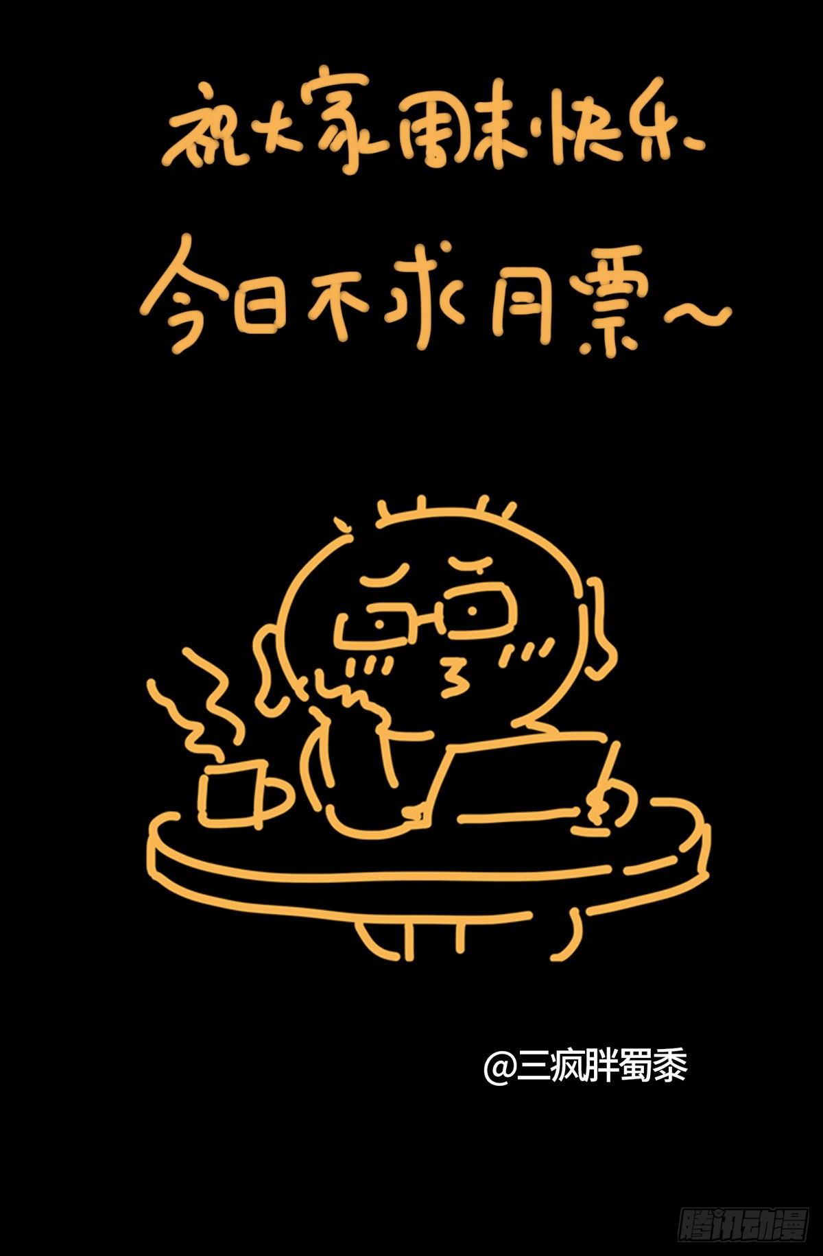 戒魔人韩漫全集-第762话 蛇皇的威胁无删减无遮挡章节图片 