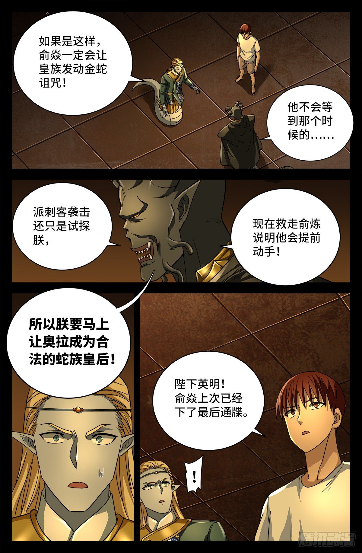 戒魔人韩漫全集-第762话 蛇皇的威胁无删减无遮挡章节图片 