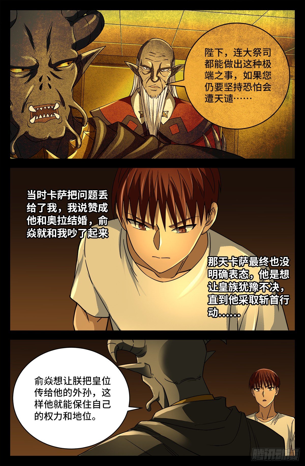 戒魔人韩漫全集-第762话 蛇皇的威胁无删减无遮挡章节图片 