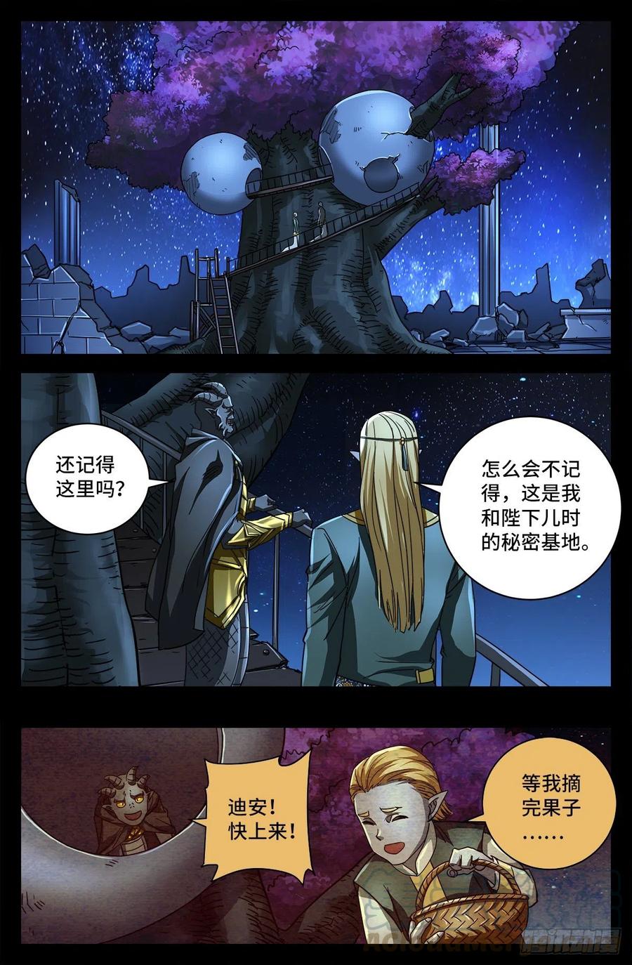 戒魔人韩漫全集-第764话 高维意念波无删减无遮挡章节图片 