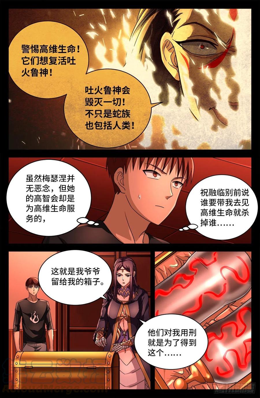 戒魔人韩漫全集-第764话 高维意念波无删减无遮挡章节图片 