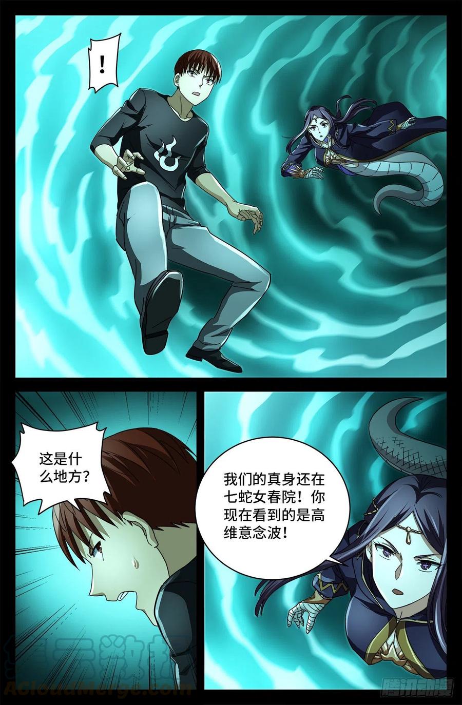 戒魔人韩漫全集-第764话 高维意念波无删减无遮挡章节图片 