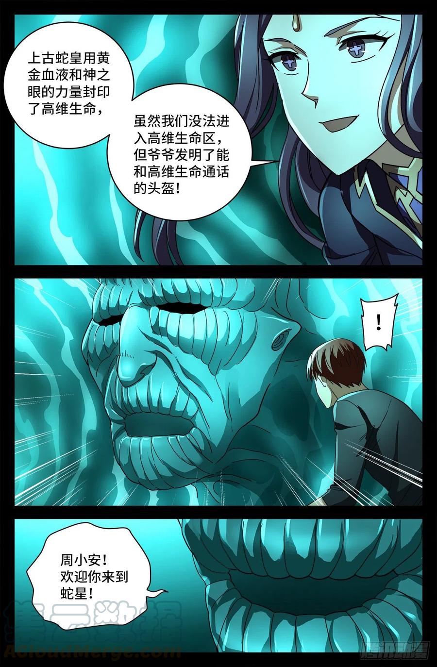 戒魔人韩漫全集-第764话 高维意念波无删减无遮挡章节图片 